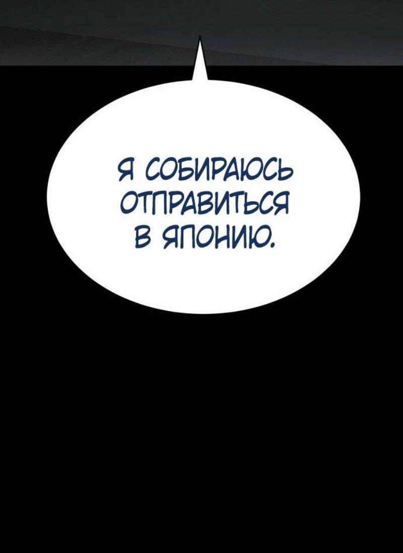 Манга Пэк XX - Глава 133 Страница 5