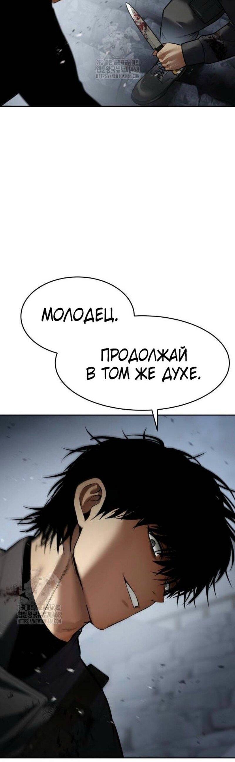 Манга Пэк XX - Глава 135 Страница 15