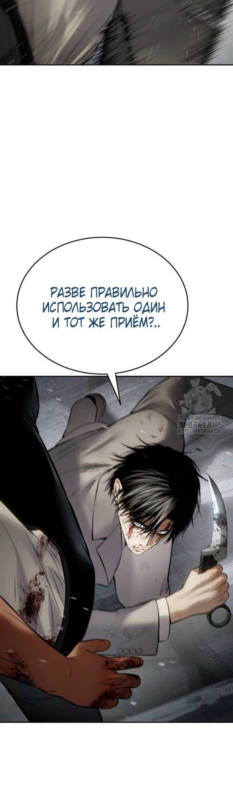Манга Пэк XX - Глава 135 Страница 47