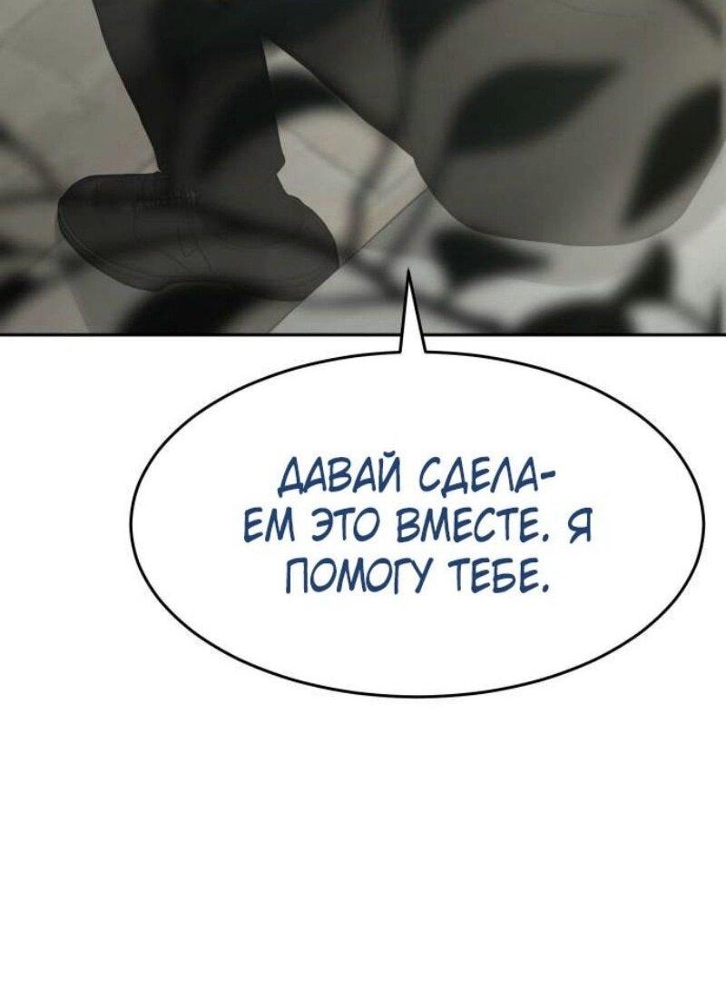 Манга Пэк XX - Глава 134 Страница 15