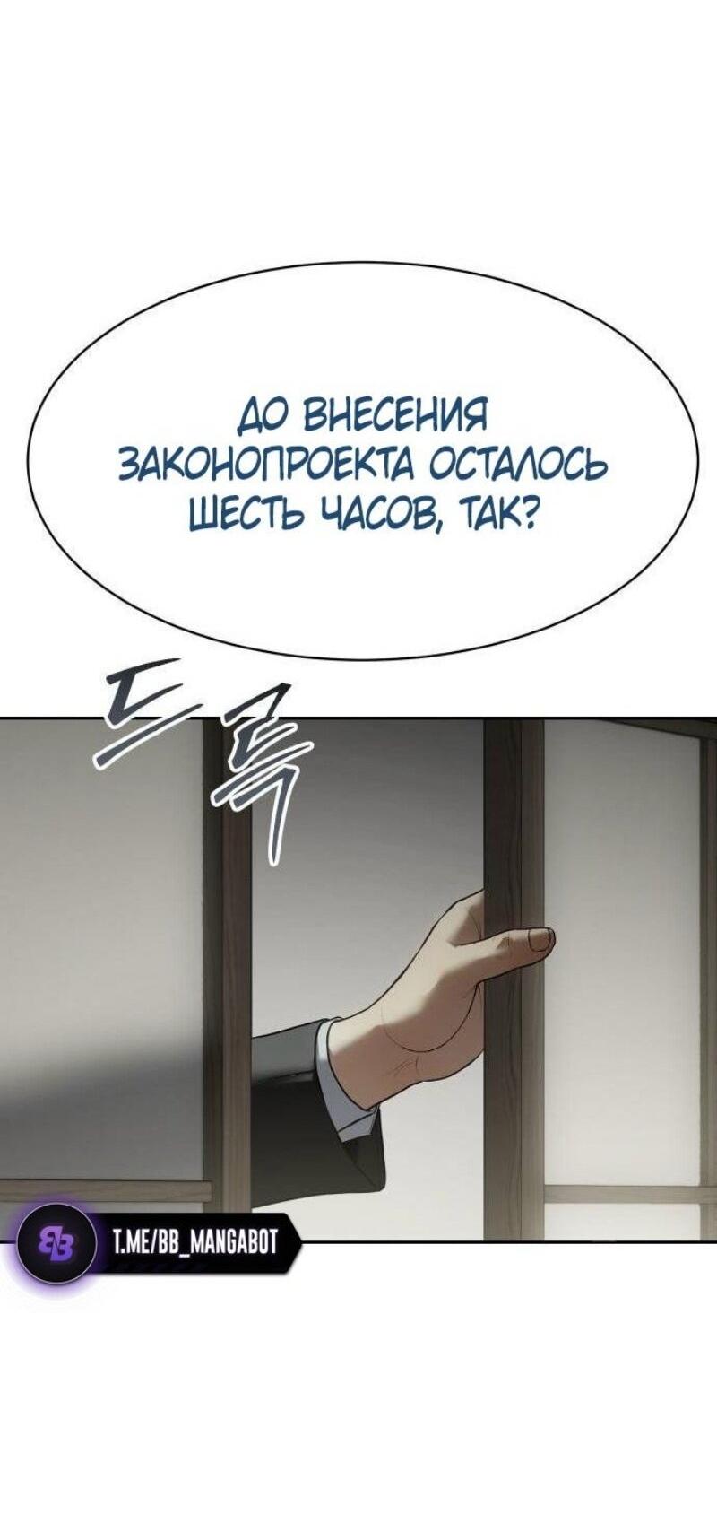 Манга Пэк XX - Глава 137 Страница 58
