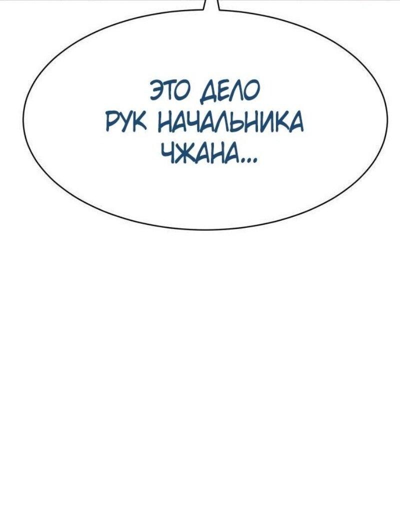 Манга Пэк XX - Глава 137 Страница 49