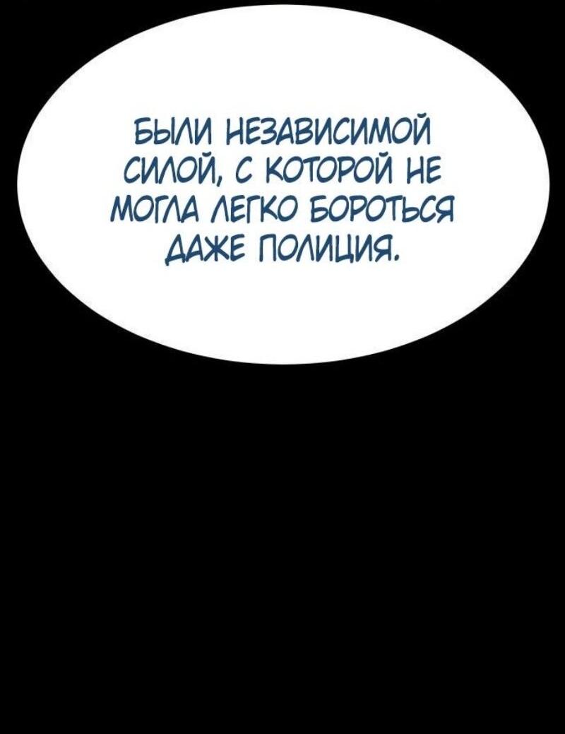 Манга Пэк XX - Глава 137 Страница 34