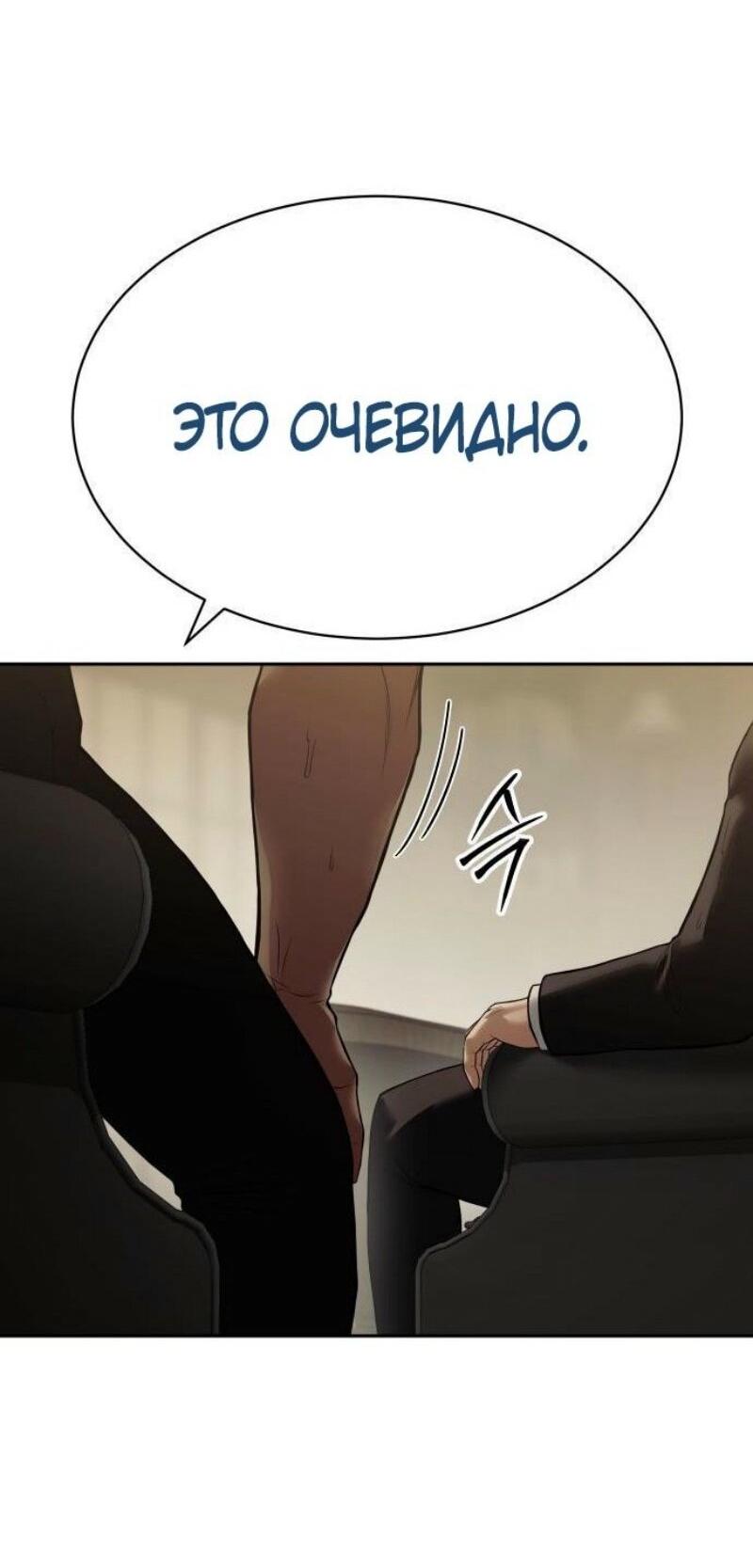 Манга Пэк XX - Глава 137 Страница 3