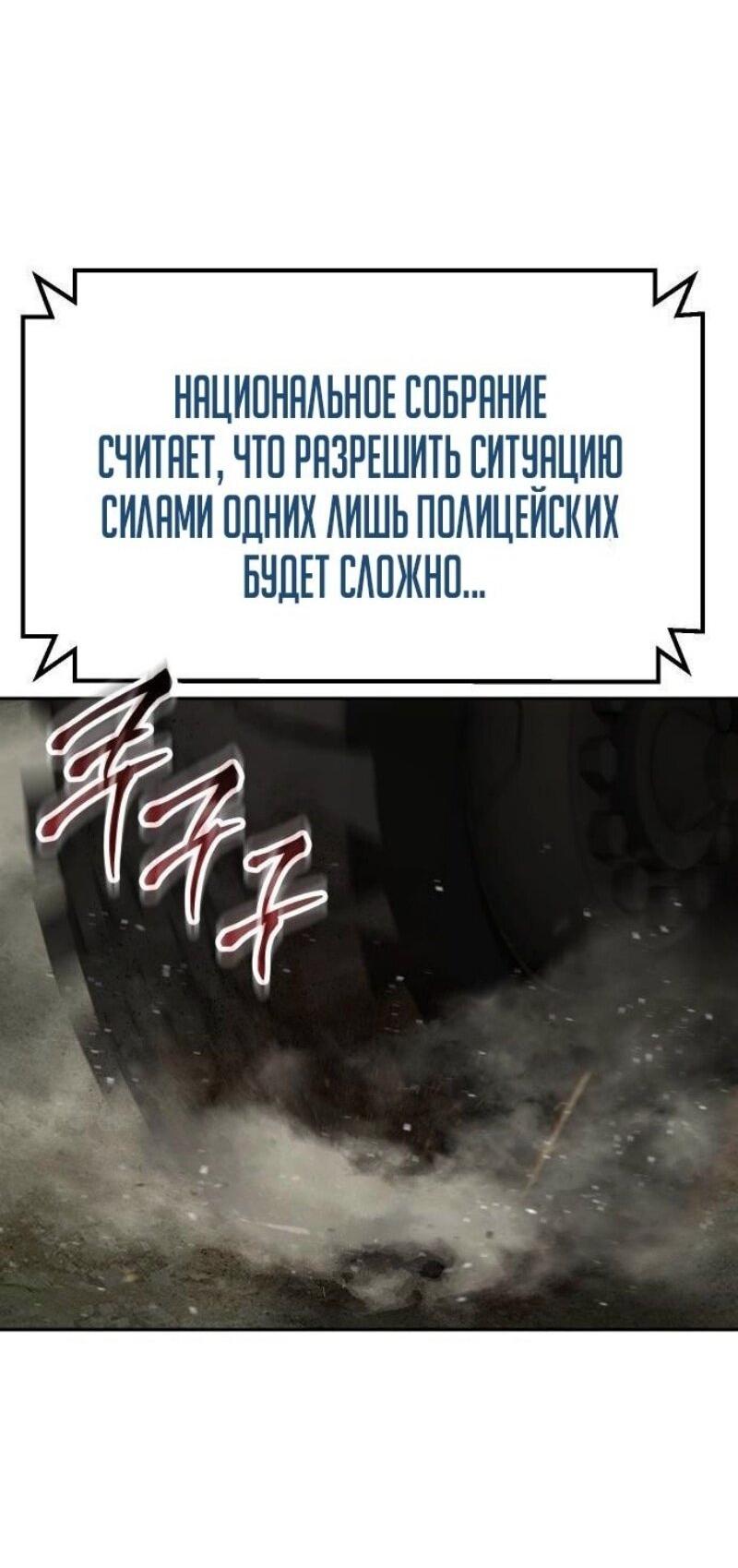 Манга Пэк XX - Глава 137 Страница 18