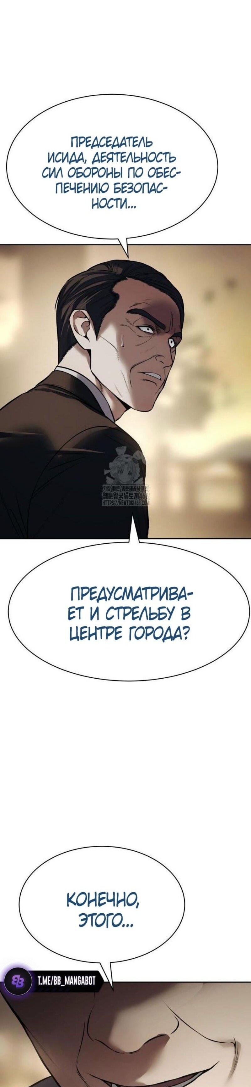 Манга Пэк XX - Глава 137 Страница 27