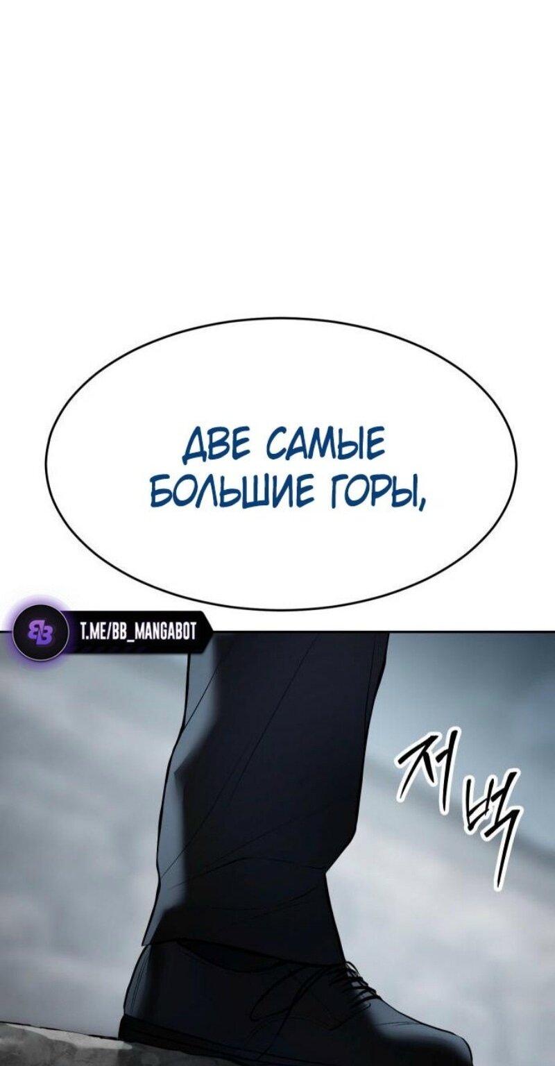 Манга Пэк XX - Глава 136 Страница 108