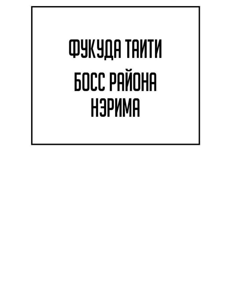 Манга Пэк XX - Глава 136 Страница 46