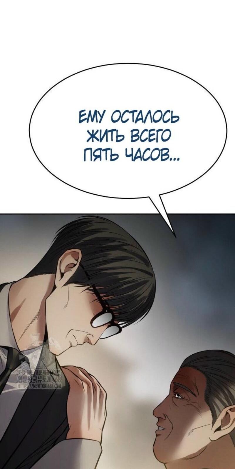 Манга Пэк XX - Глава 138 Страница 31