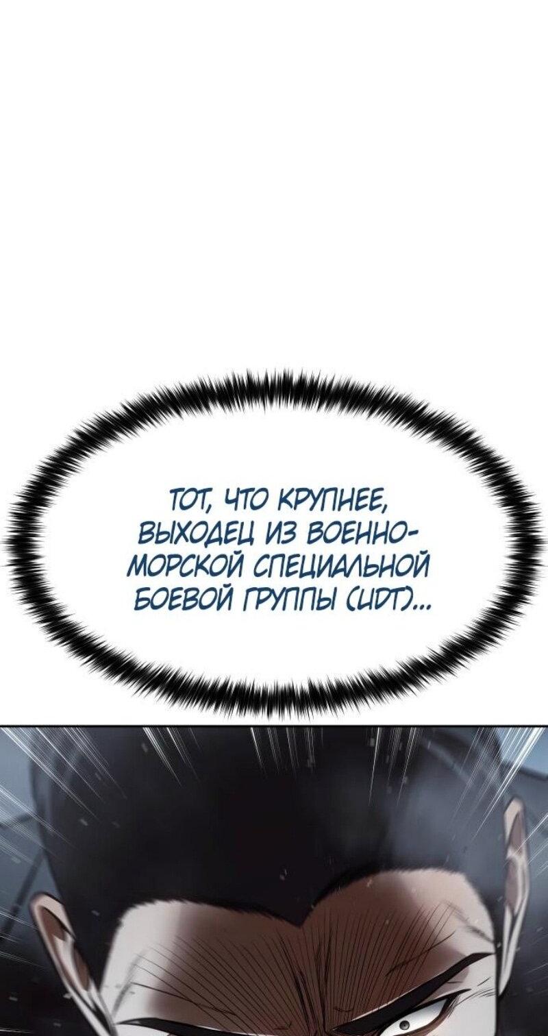 Манга Пэк XX - Глава 138 Страница 36