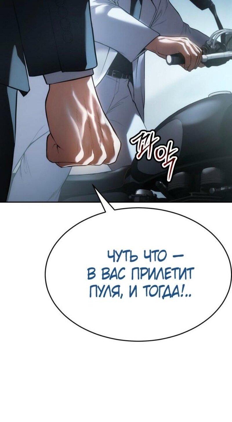Манга Пэк XX - Глава 140 Страница 30