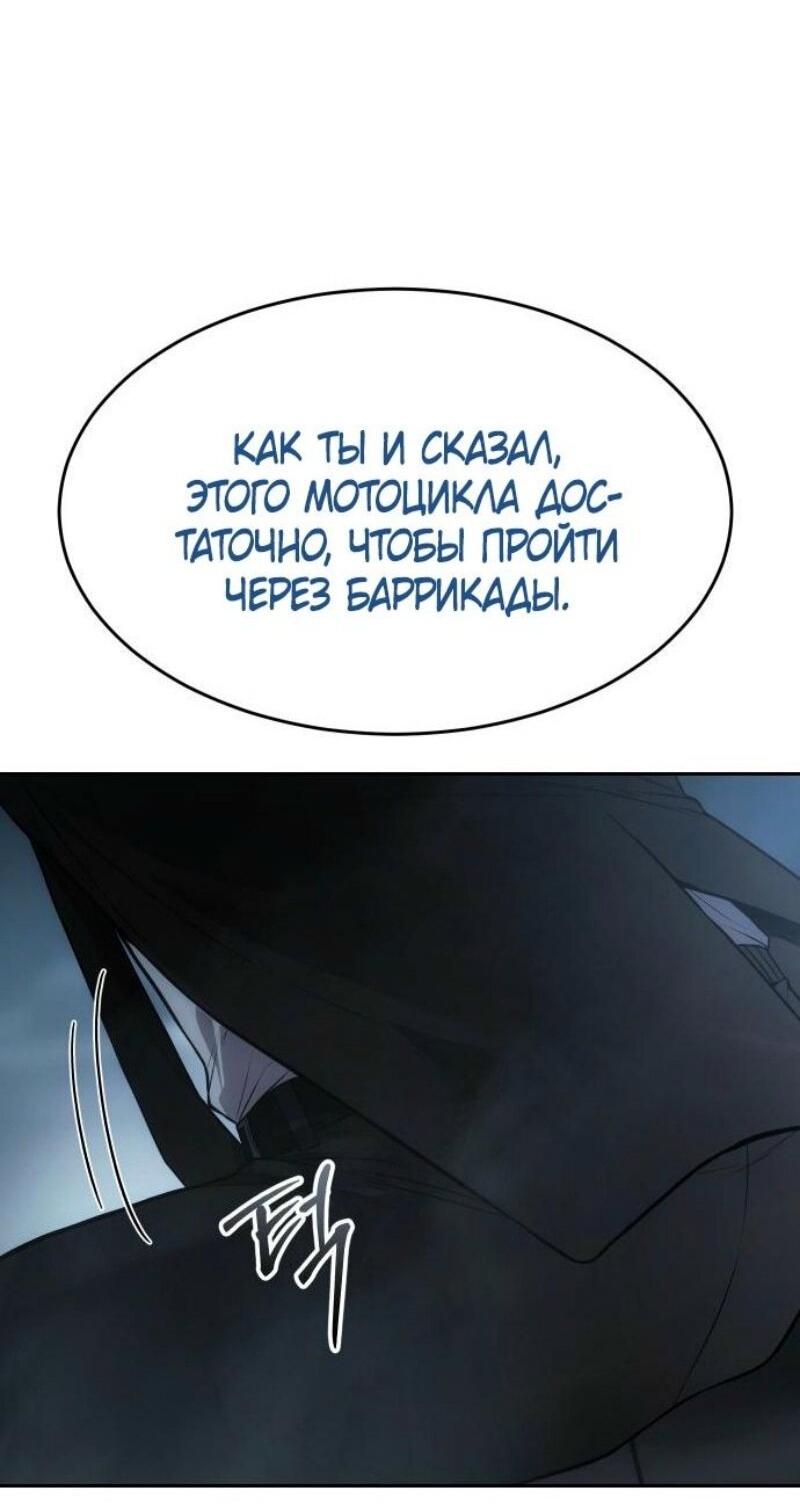 Манга Пэк XX - Глава 140 Страница 39