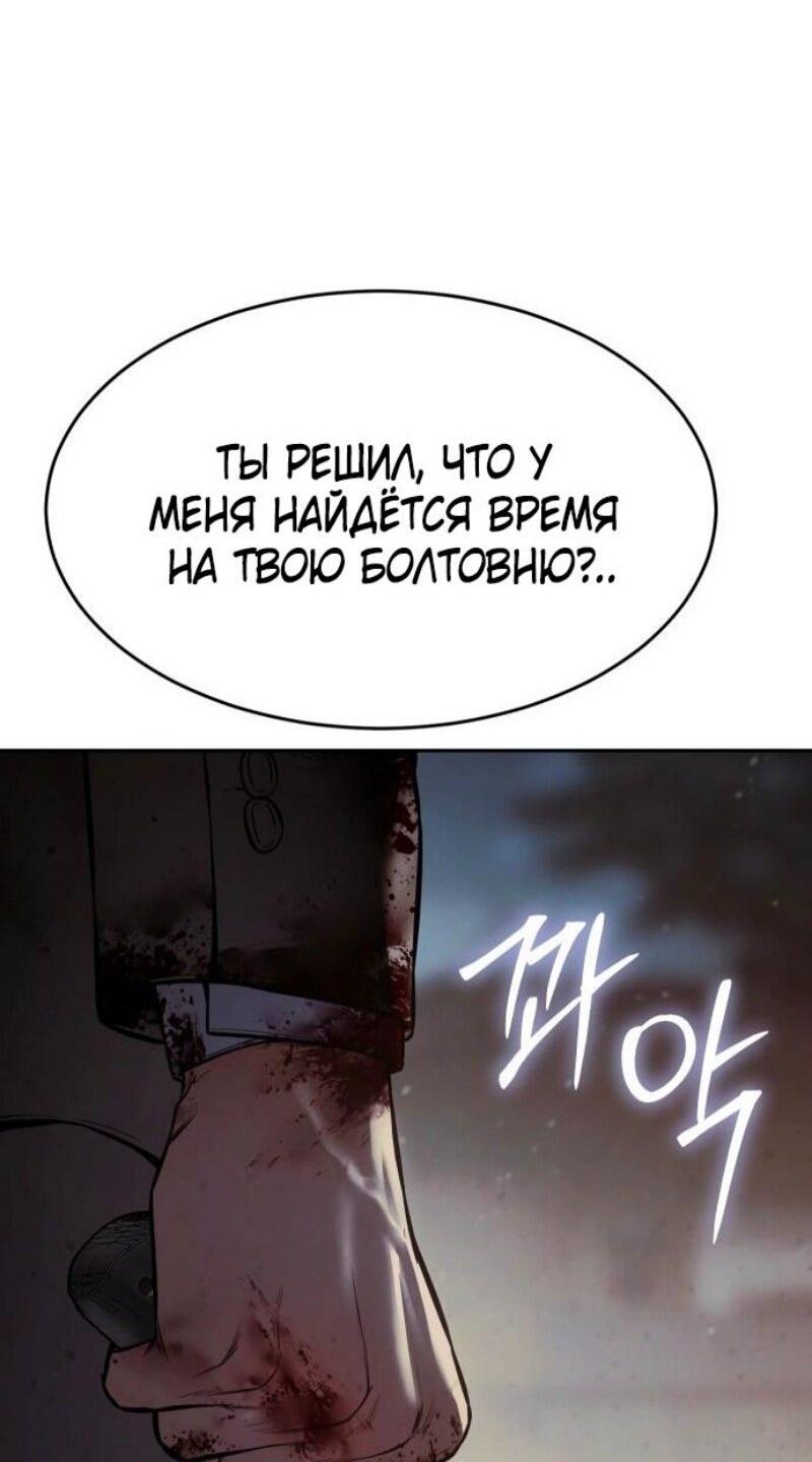 Манга Пэк XX - Глава 140 Страница 101