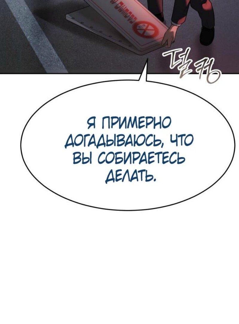 Манга Пэк XX - Глава 139 Страница 25
