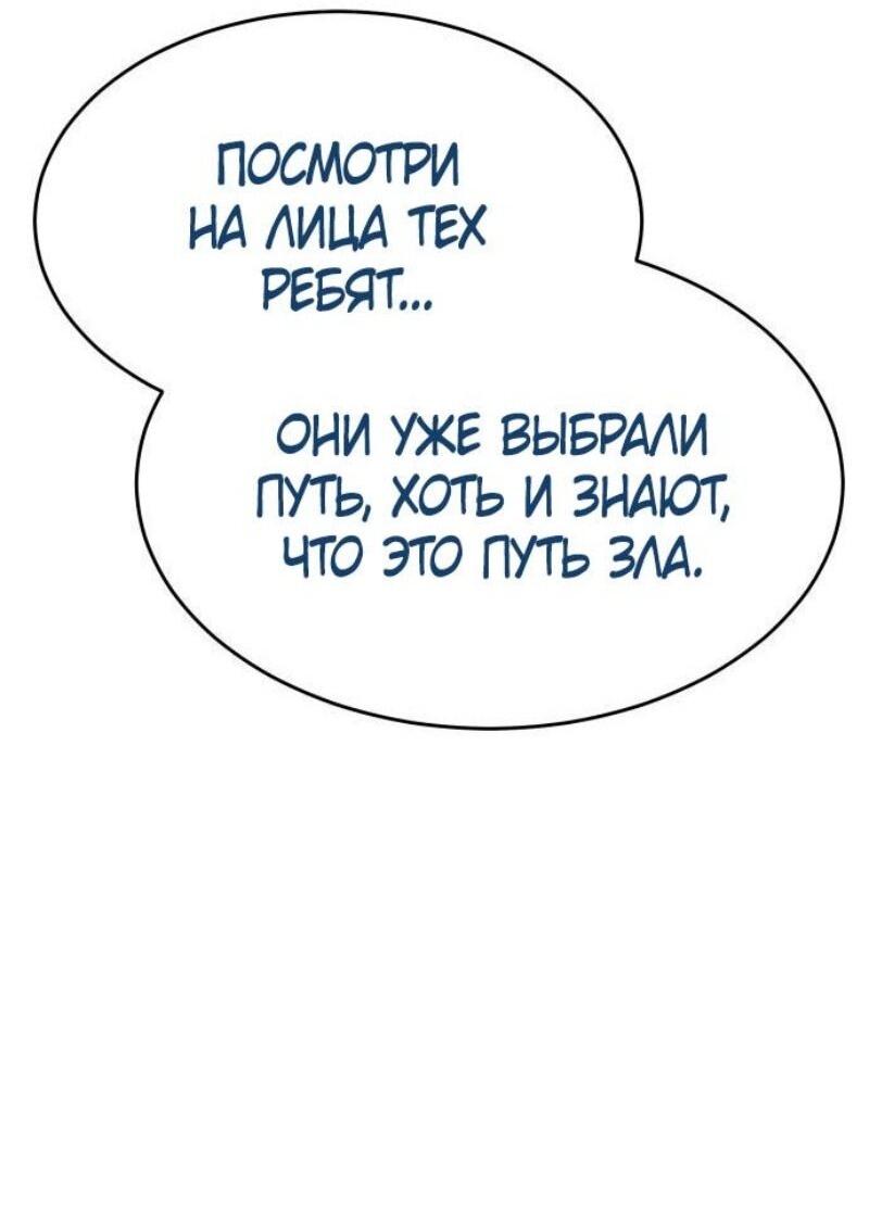 Манга Пэк XX - Глава 139 Страница 36