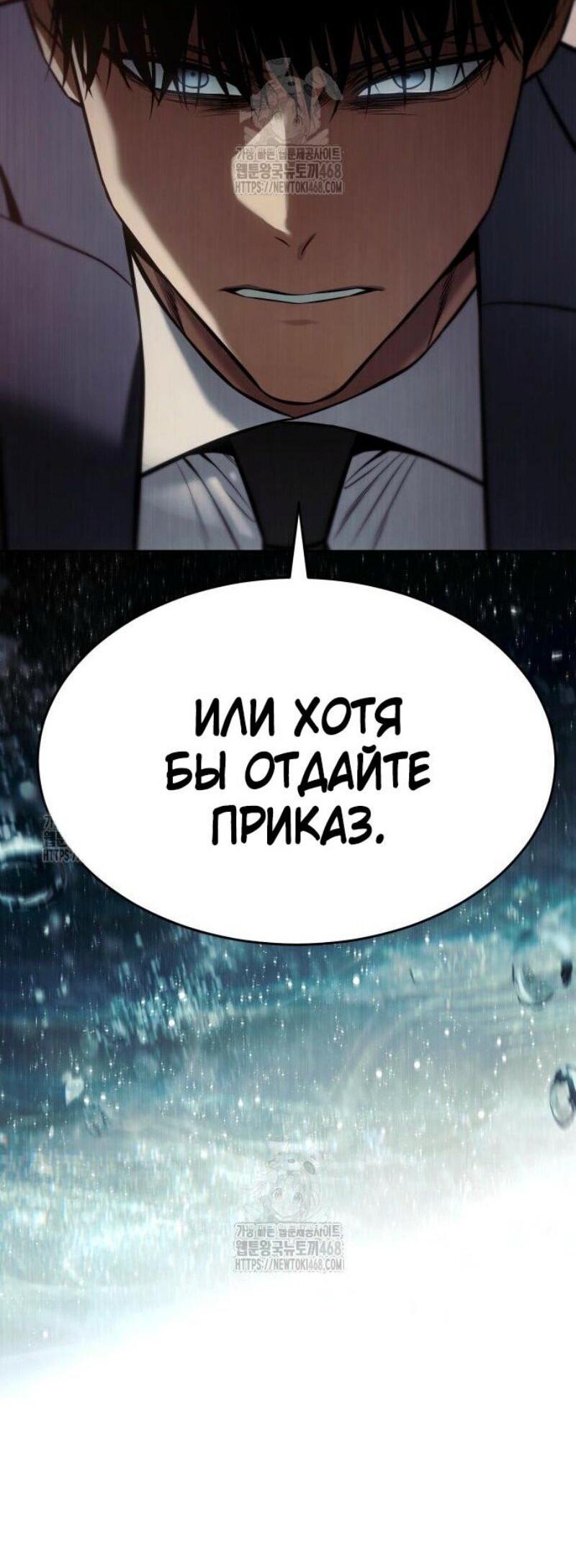 Манга Пэк XX - Глава 139 Страница 92