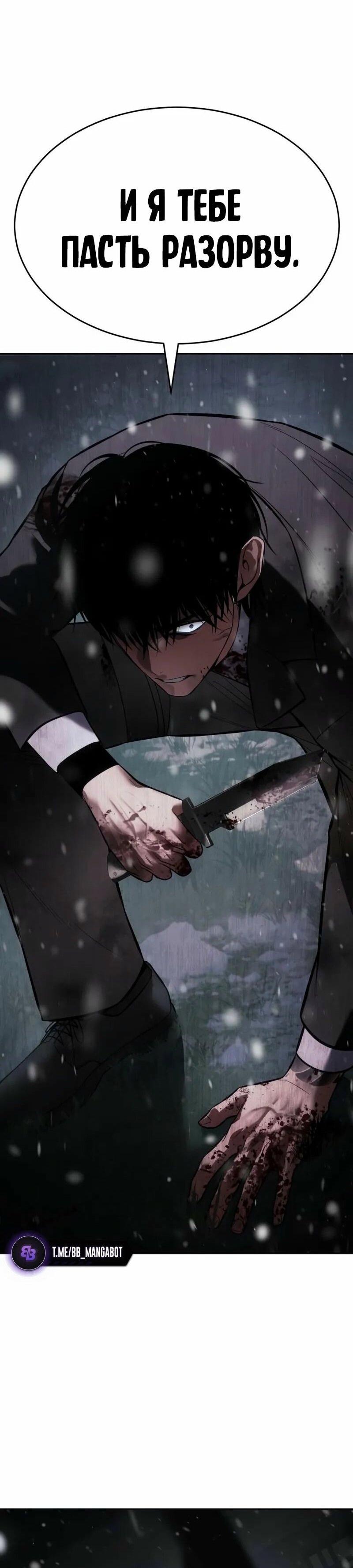 Манга Пэк XX - Глава 141 Страница 31