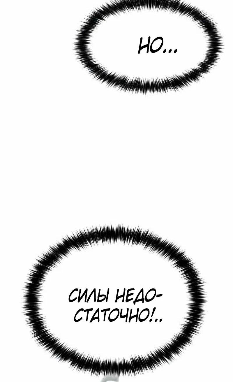 Манга Пэк XX - Глава 141 Страница 89
