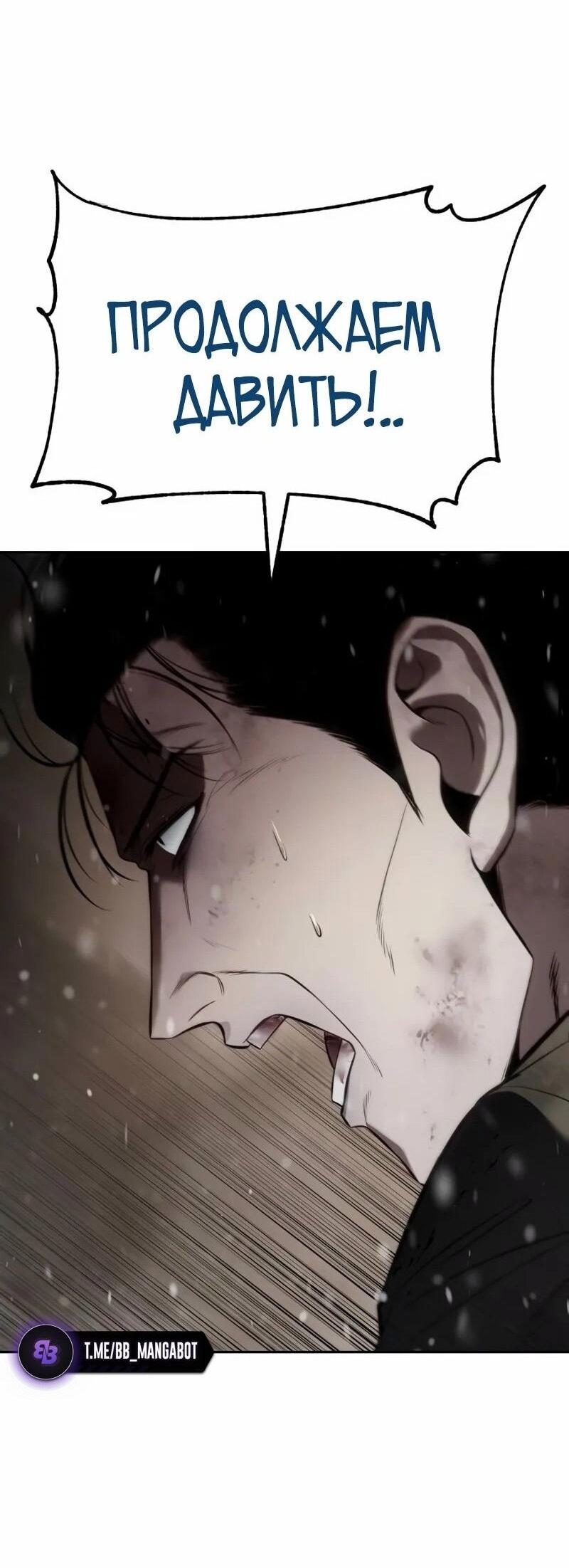 Манга Пэк XX - Глава 141 Страница 40