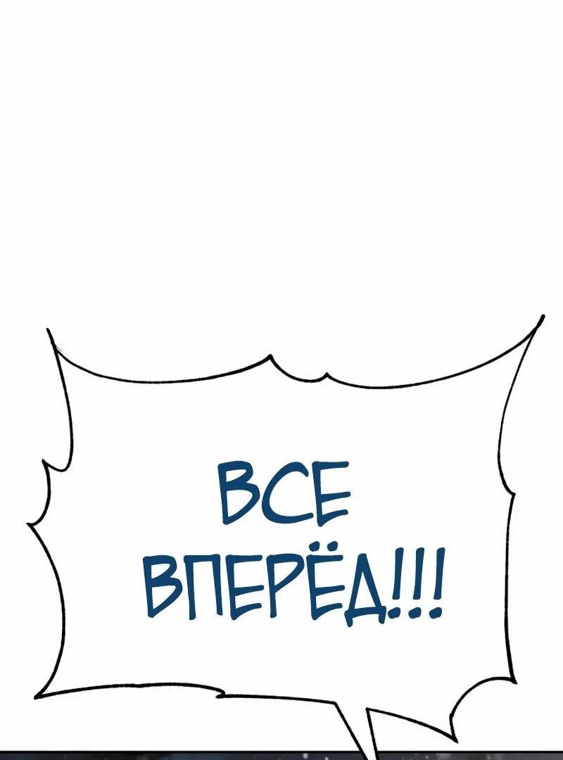 Манга Пэк XX - Глава 141 Страница 55