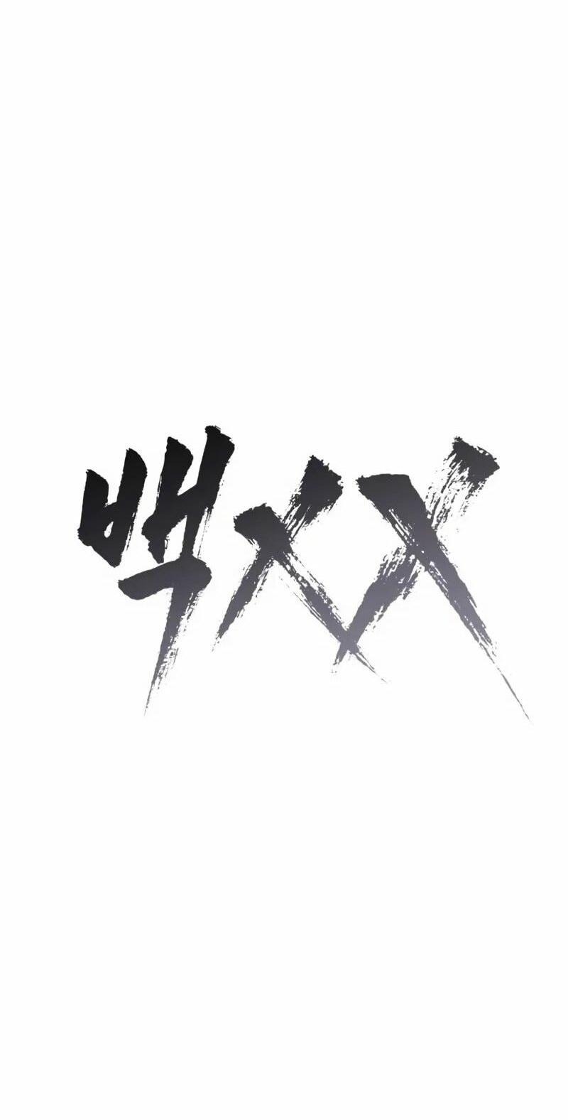 Манга Пэк XX - Глава 141 Страница 33