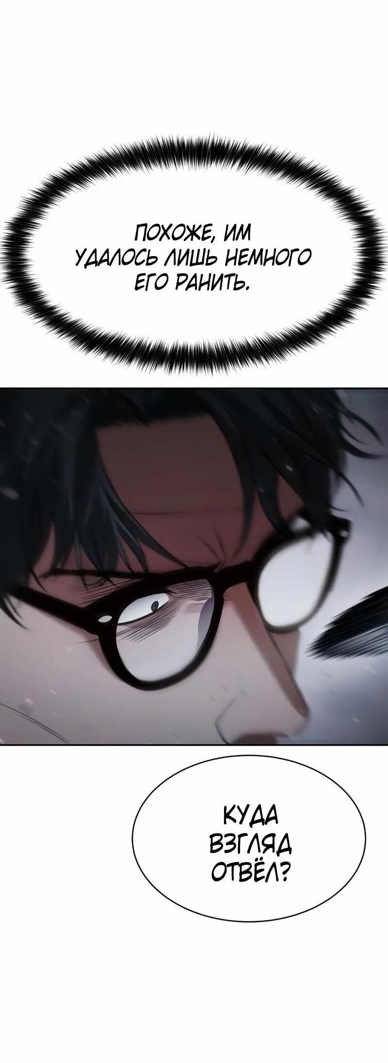 Манга Пэк XX - Глава 141 Страница 5