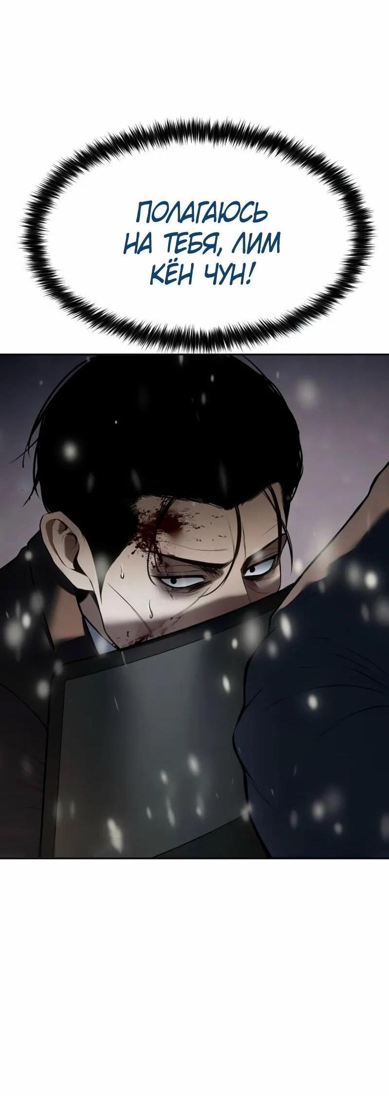 Манга Пэк XX - Глава 141 Страница 64