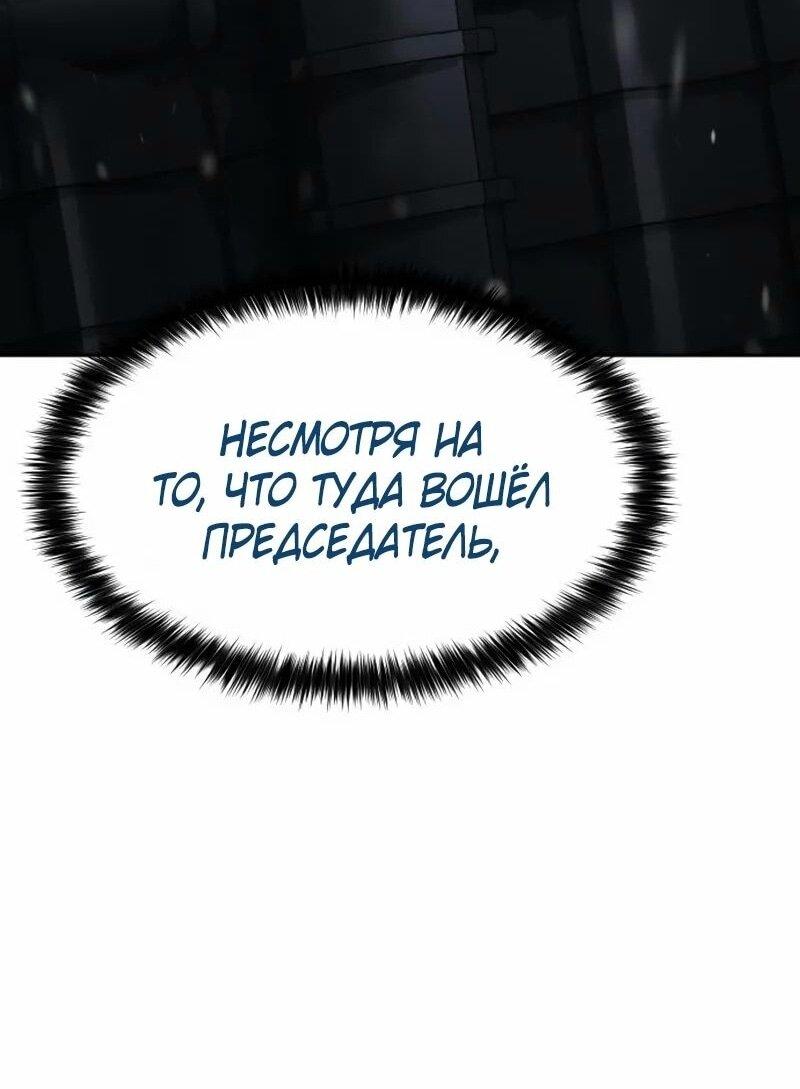 Манга Пэк XX - Глава 141 Страница 42