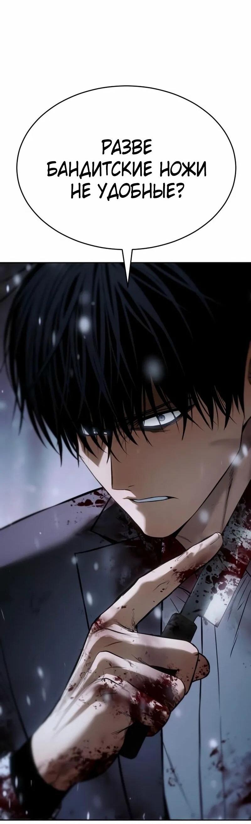 Манга Пэк XX - Глава 141 Страница 101