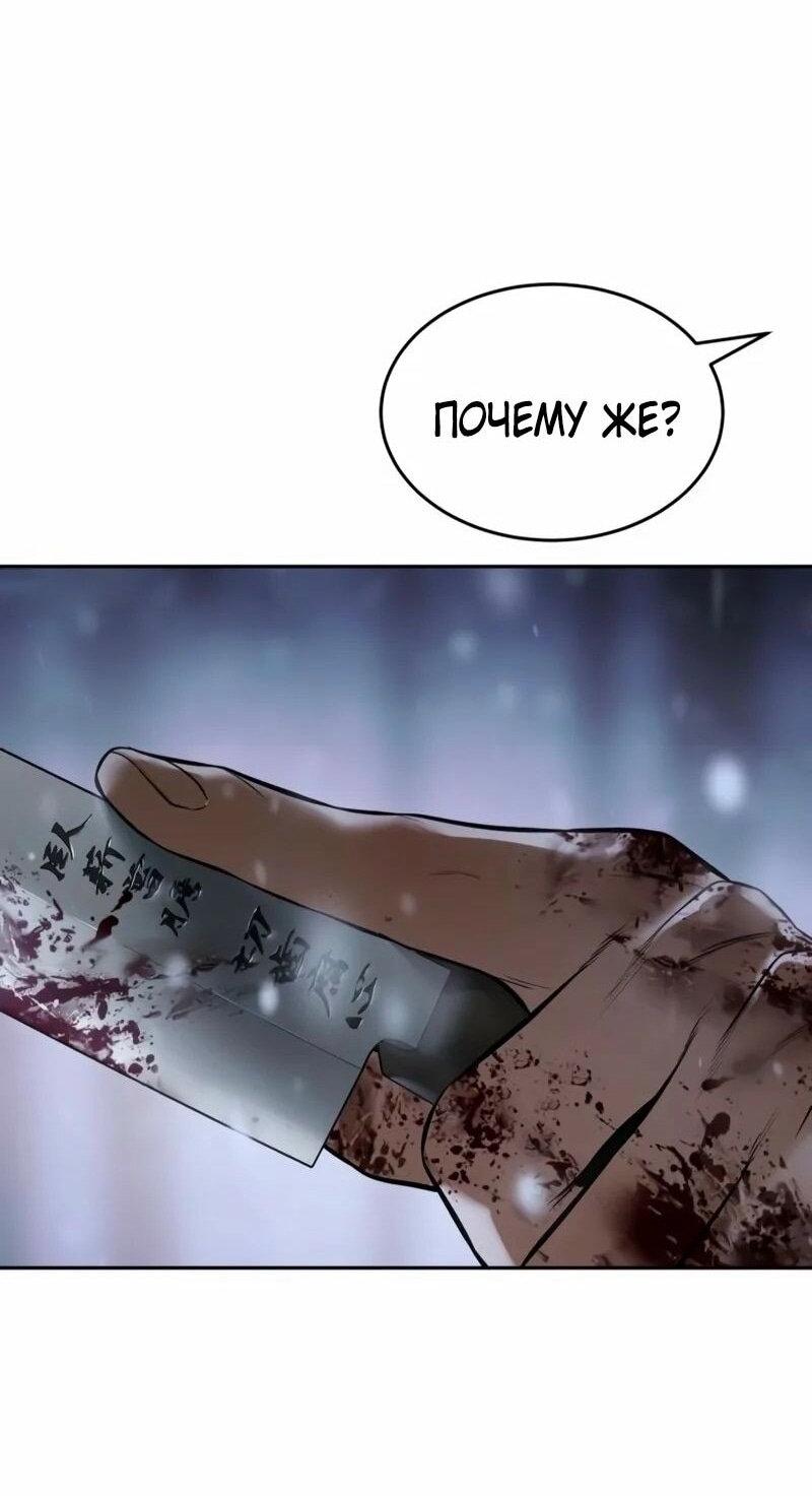 Манга Пэк XX - Глава 141 Страница 80