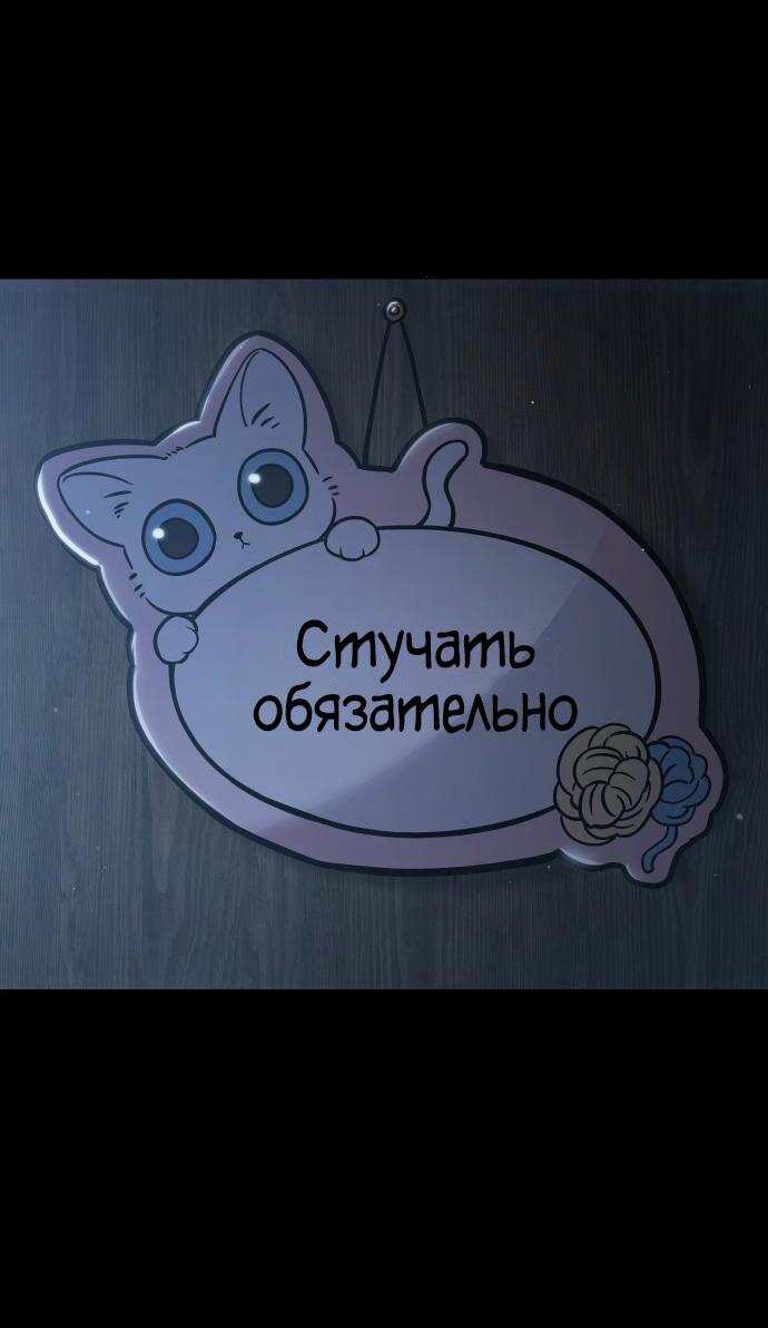 Манга Пэк XX - Глава 145 Страница 69
