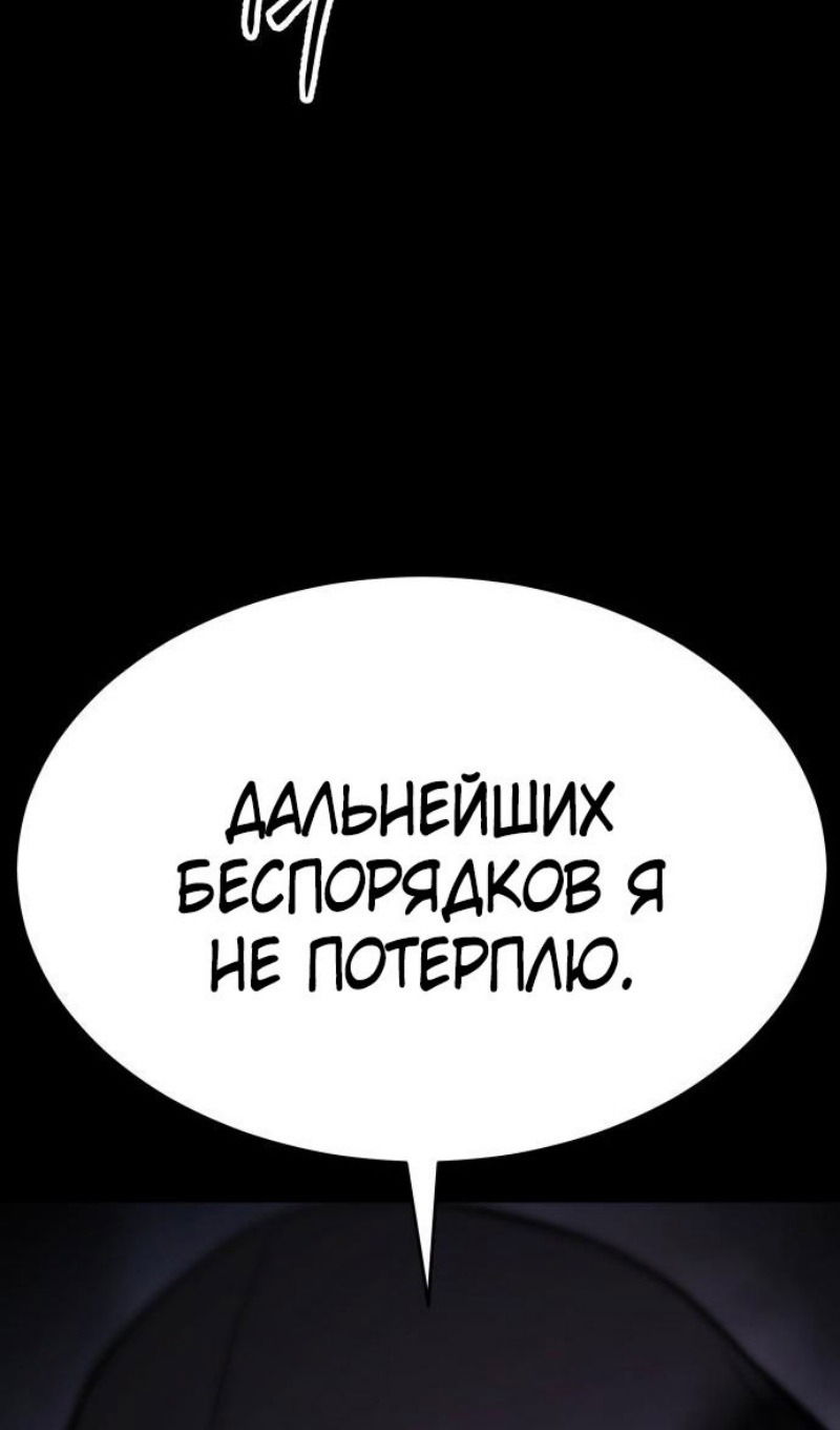 Манга Пэк XX - Глава 143 Страница 128