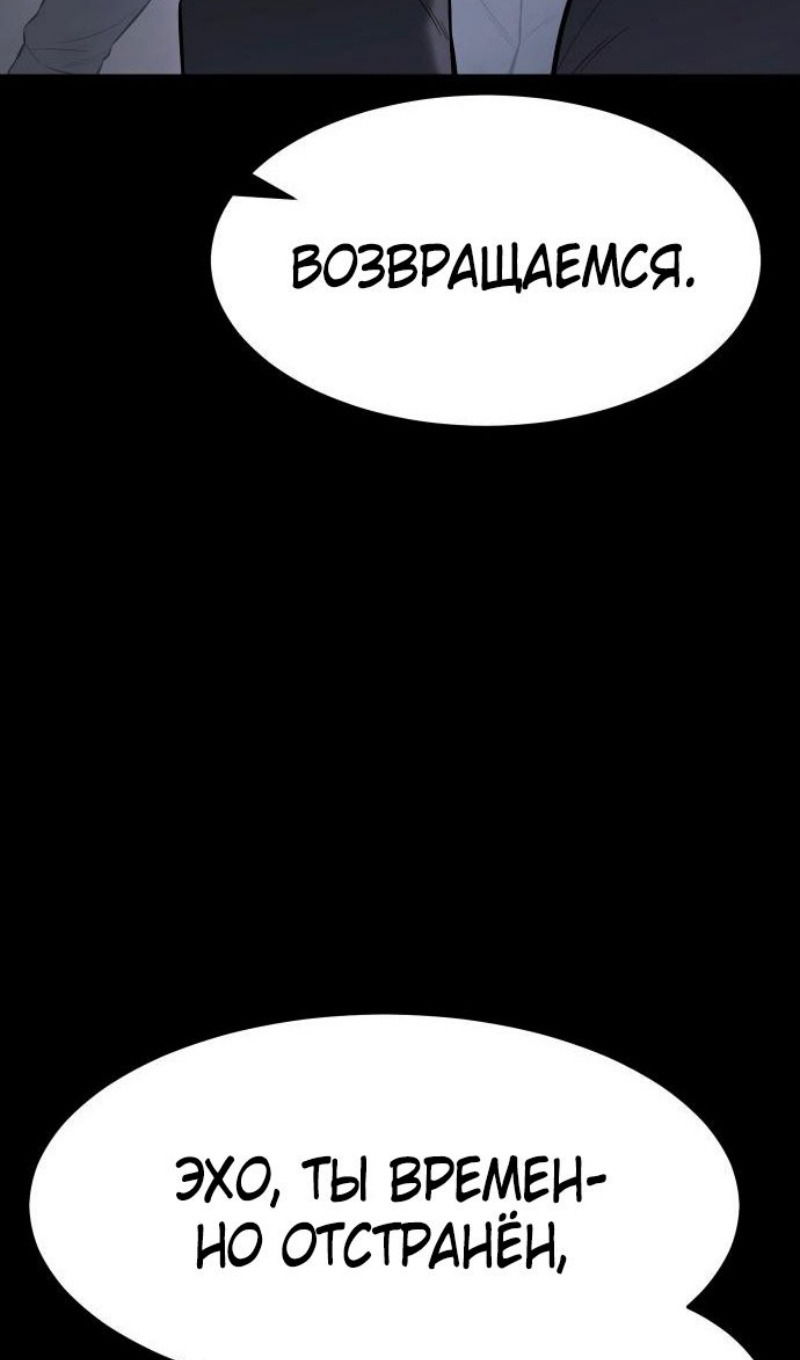 Манга Пэк XX - Глава 143 Страница 141