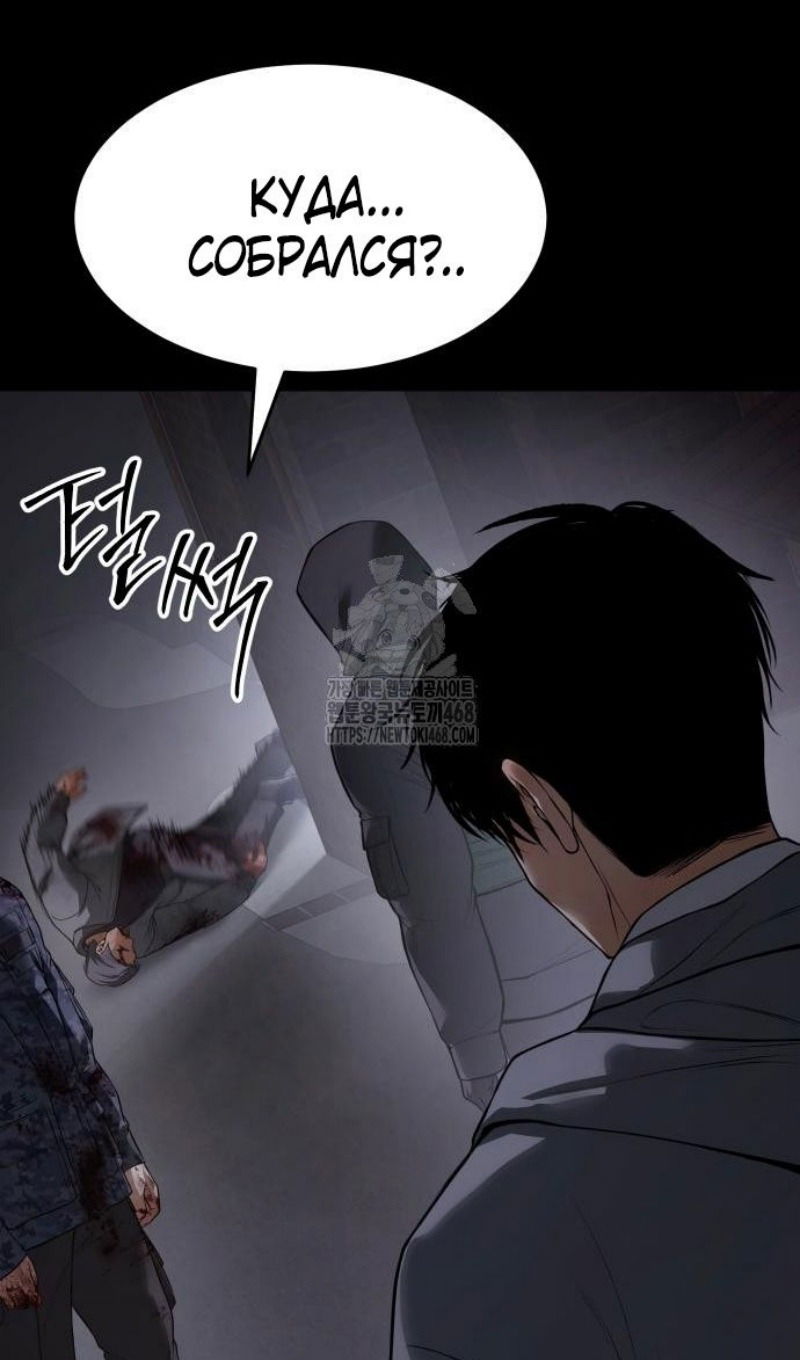 Манга Пэк XX - Глава 143 Страница 111