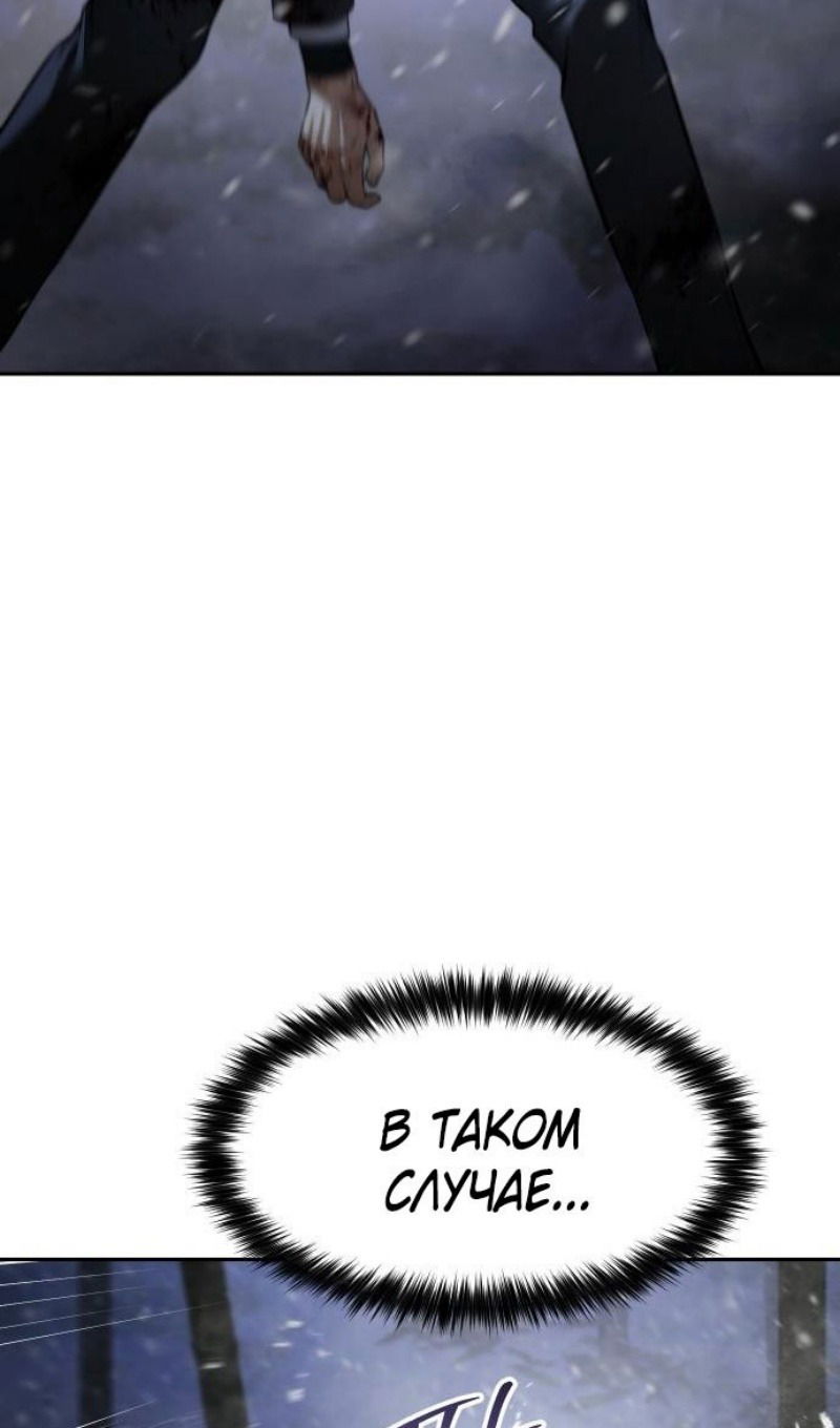 Манга Пэк XX - Глава 143 Страница 11
