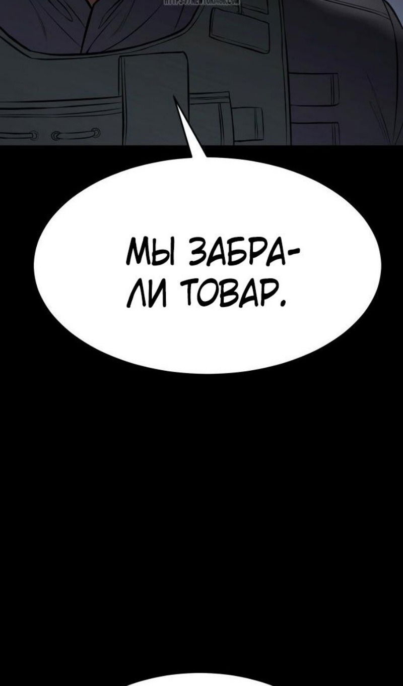 Манга Пэк XX - Глава 143 Страница 137