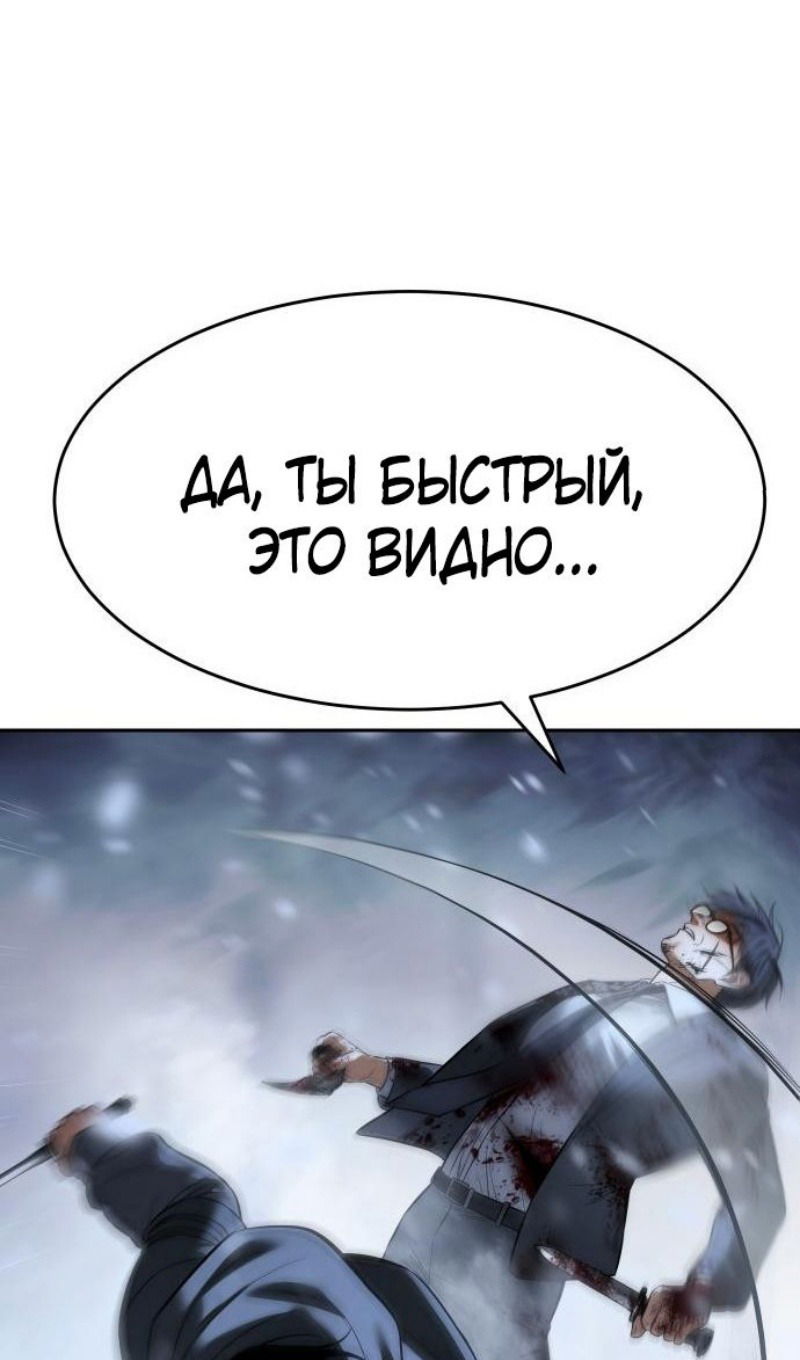 Манга Пэк XX - Глава 143 Страница 164