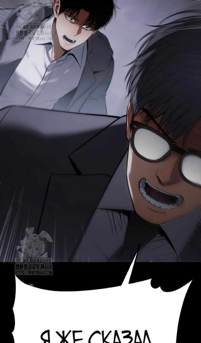 Манга Пэк XX - Глава 143 Страница 146