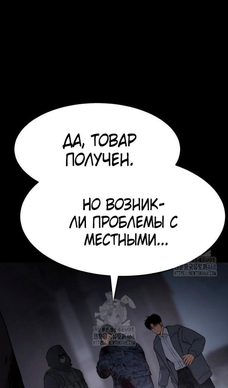 Манга Пэк XX - Глава 143 Страница 107