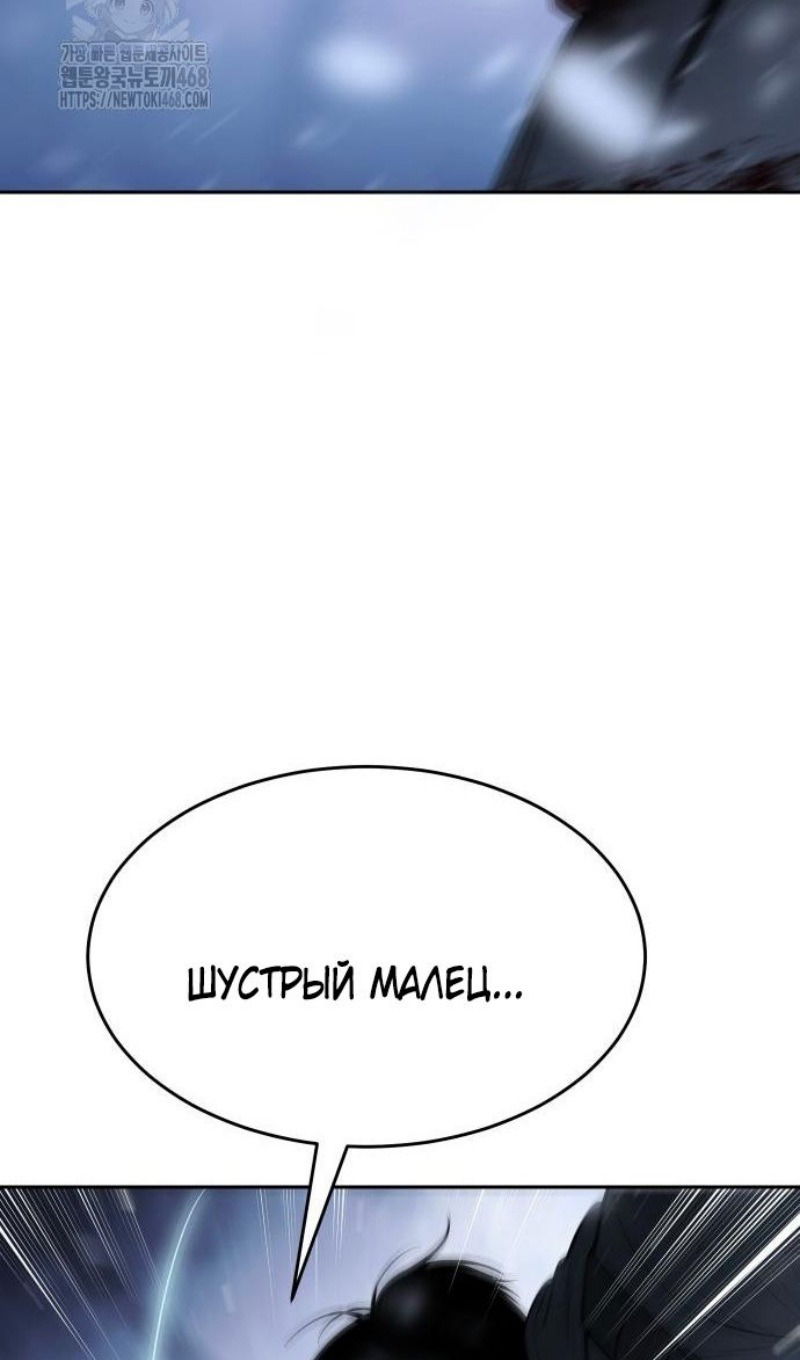 Манга Пэк XX - Глава 143 Страница 162