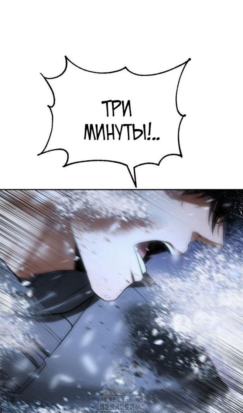 Манга Пэк XX - Глава 143 Страница 169