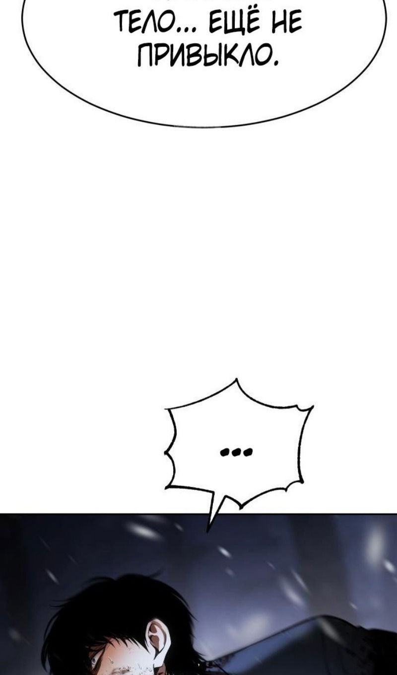 Манга Пэк XX - Глава 143 Страница 44