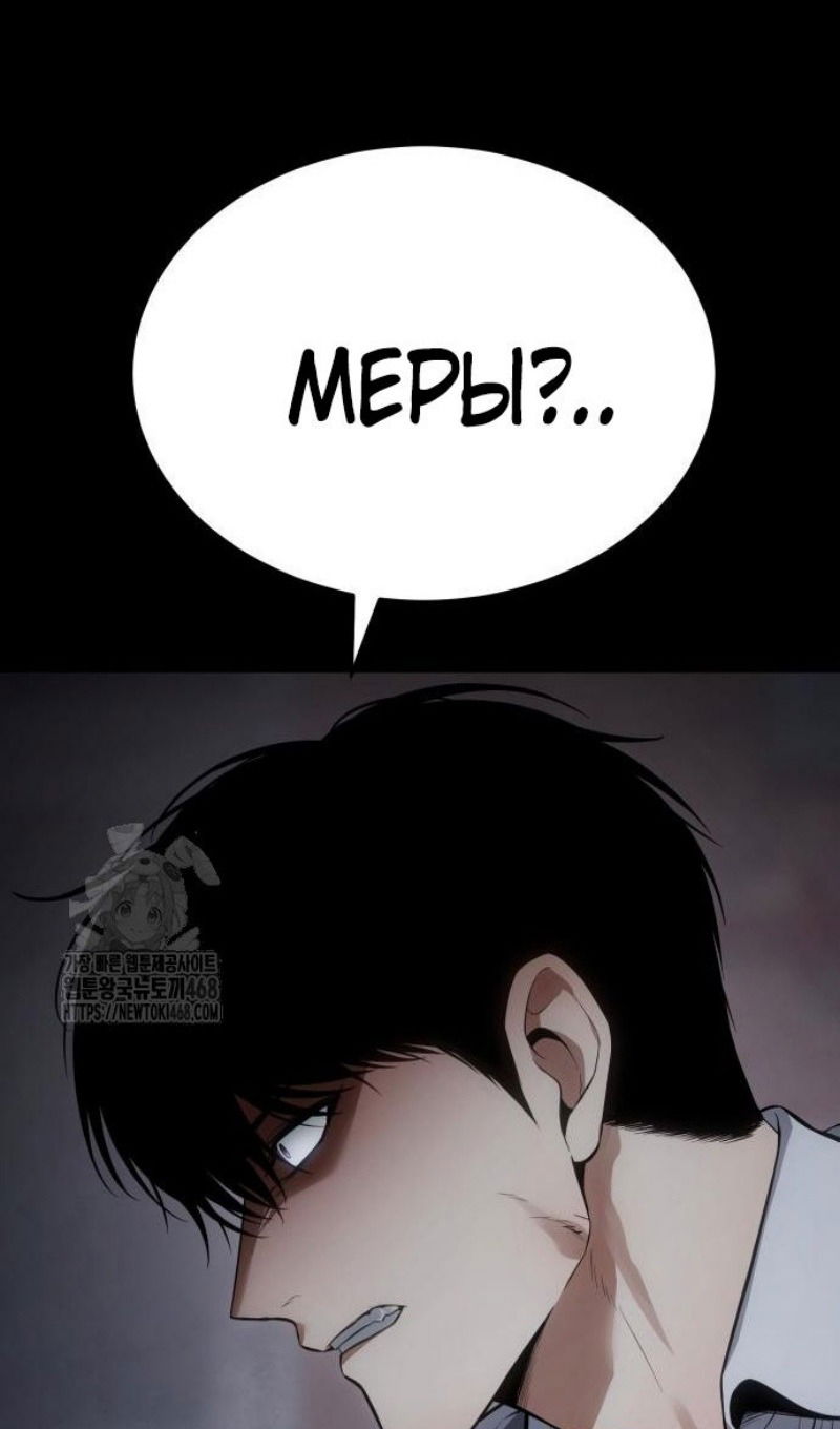 Манга Пэк XX - Глава 143 Страница 122
