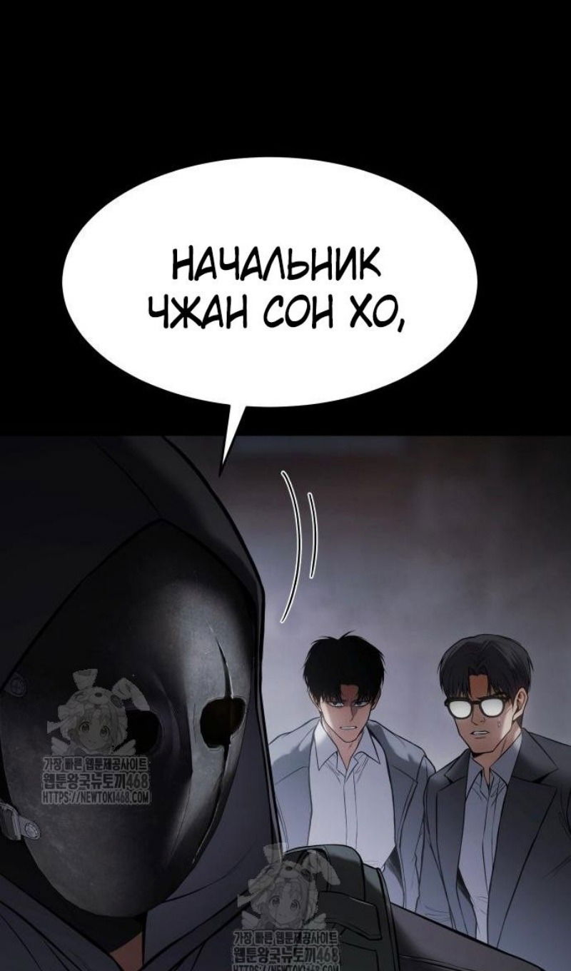 Манга Пэк XX - Глава 143 Страница 136