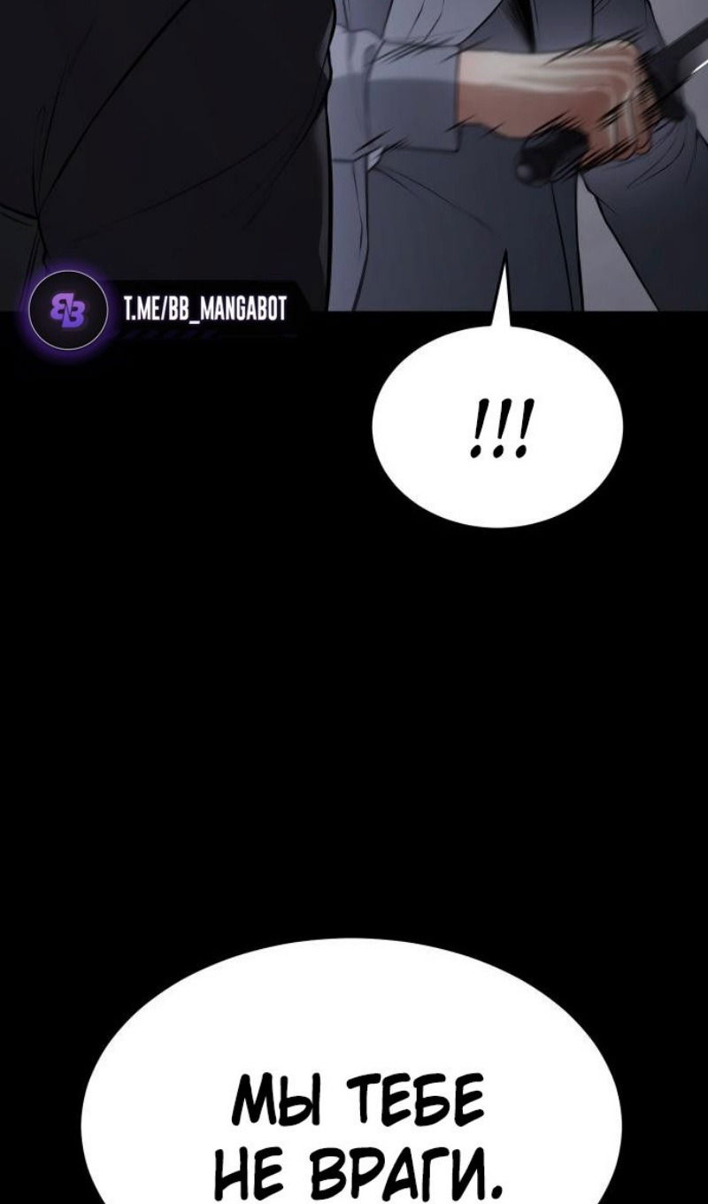 Манга Пэк XX - Глава 143 Страница 95