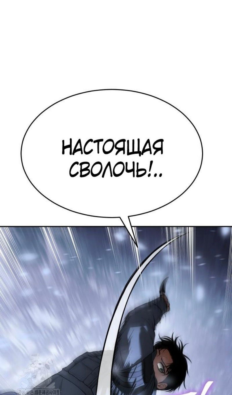 Манга Пэк XX - Глава 143 Страница 159