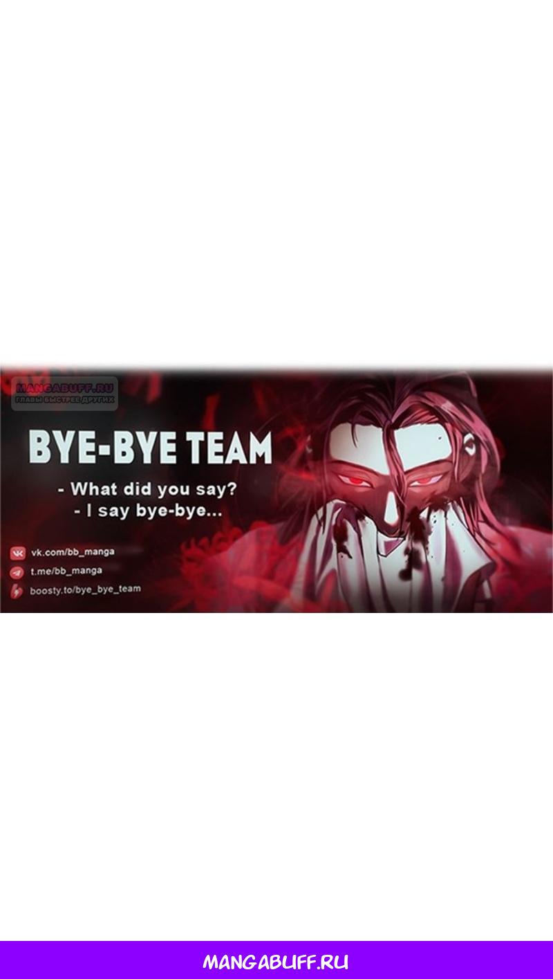 Манга Пэк XX - Глава 143 Страница 176