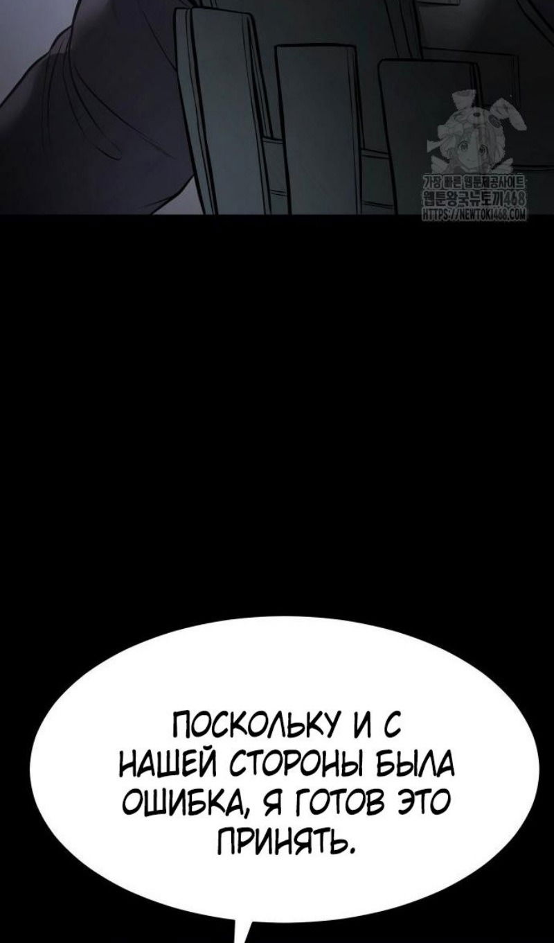 Манга Пэк XX - Глава 143 Страница 125