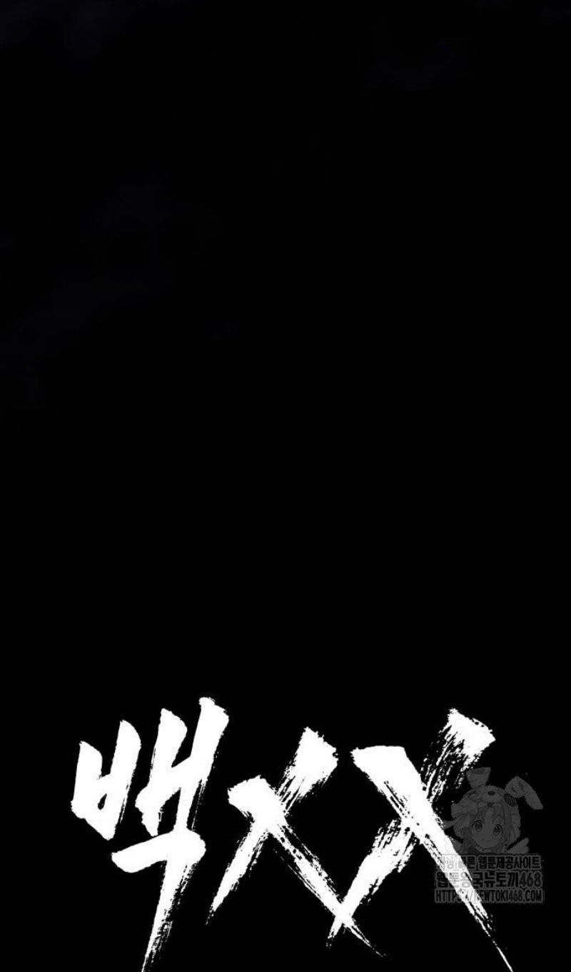 Манга Пэк XX - Глава 143 Страница 54