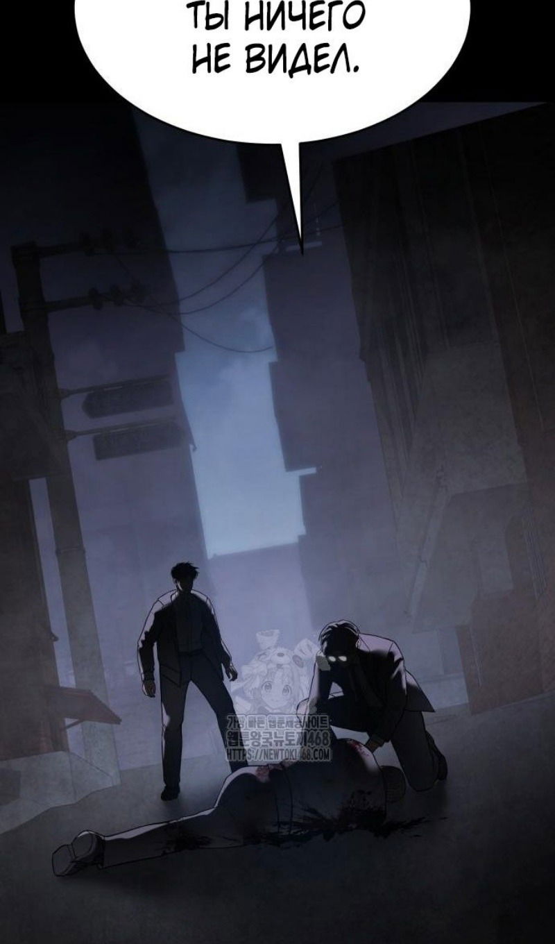 Манга Пэк XX - Глава 143 Страница 154